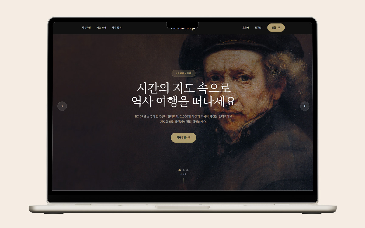 ChronoScape 한국사 인터랙티브 학습 플랫폼
