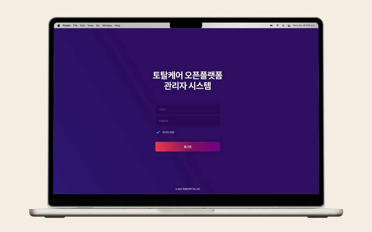 투비몰 관리자 솔루션 UI/UX 디자인 리뉴얼